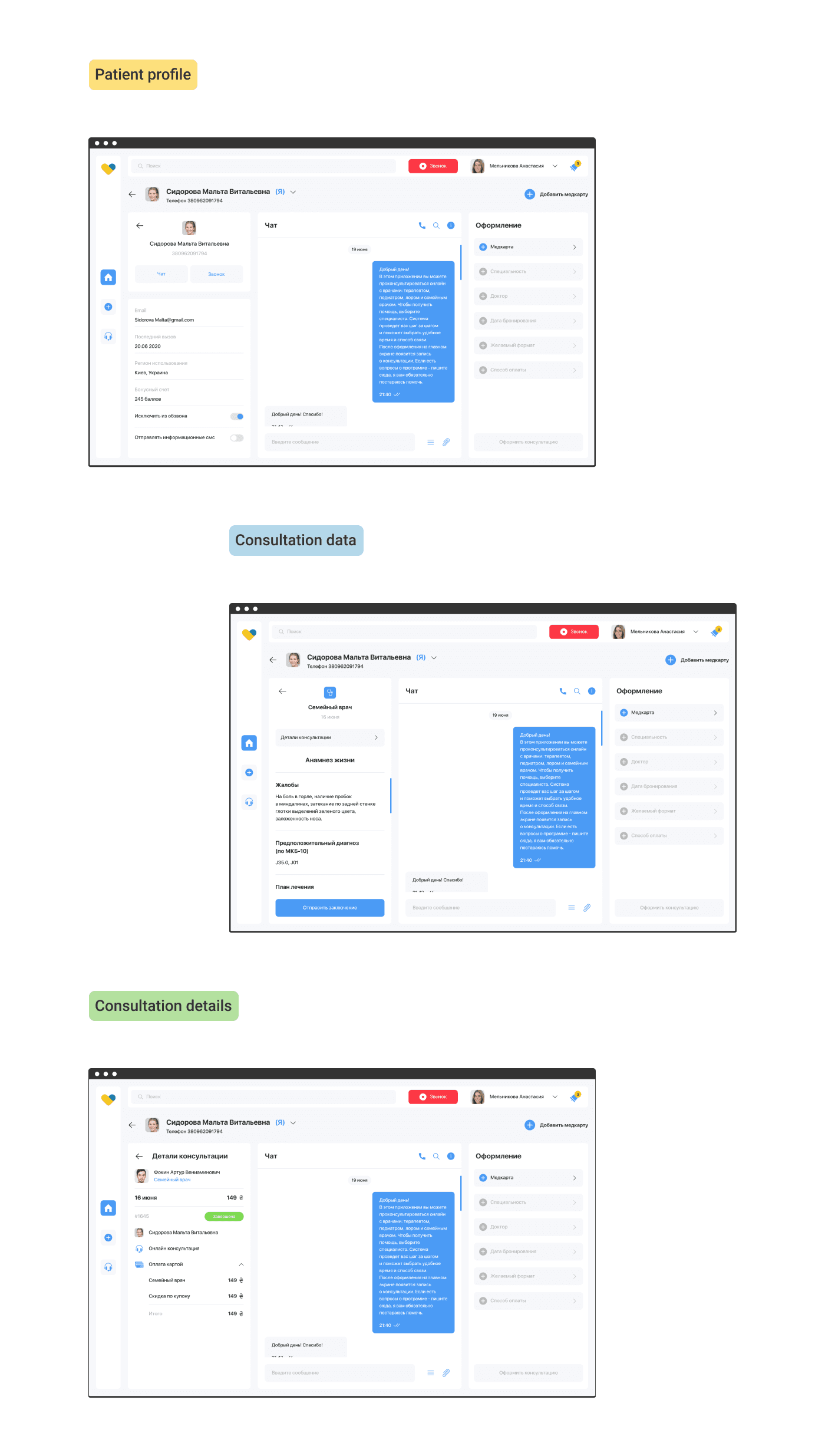Dobrodoc case study — slide 16