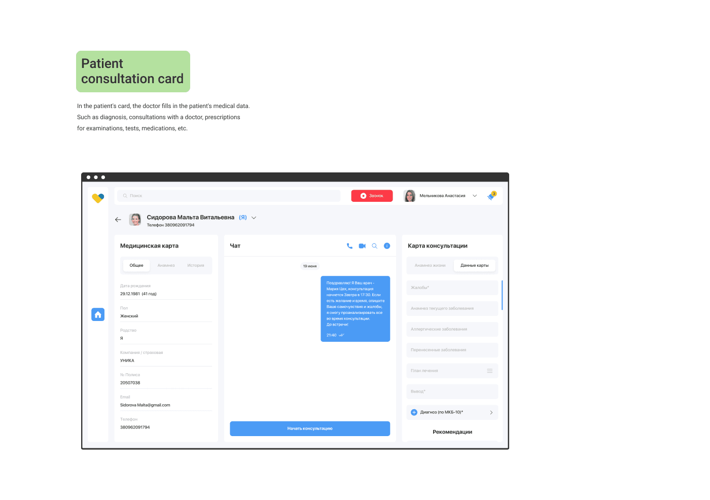 Dobrodoc case study — slide 19