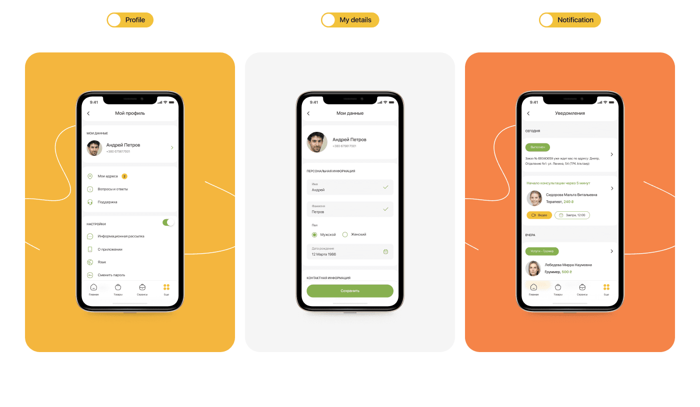 Zoocomplex case study — slide 22