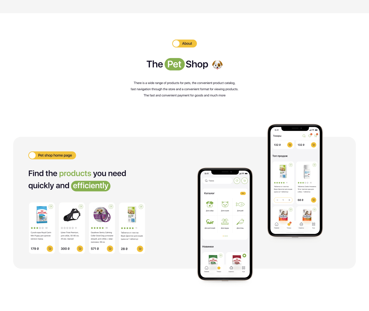 Zoocomplex case study — slide 8