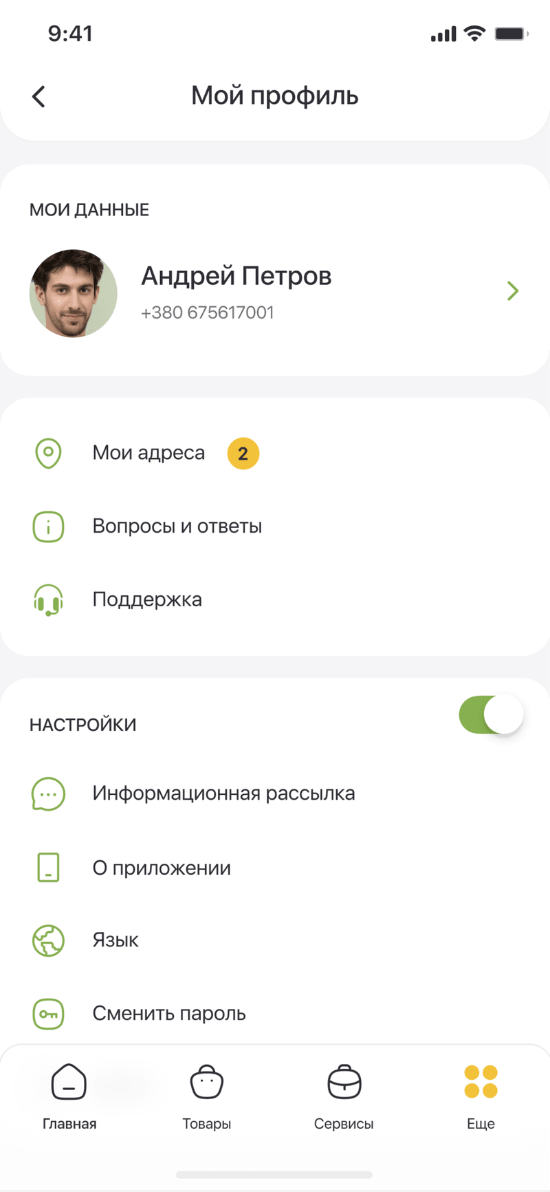 My profile — addresses, questions and settings