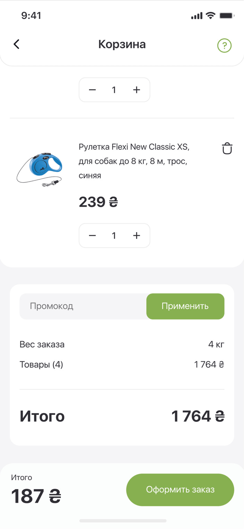 Cart — quantity, weight and total