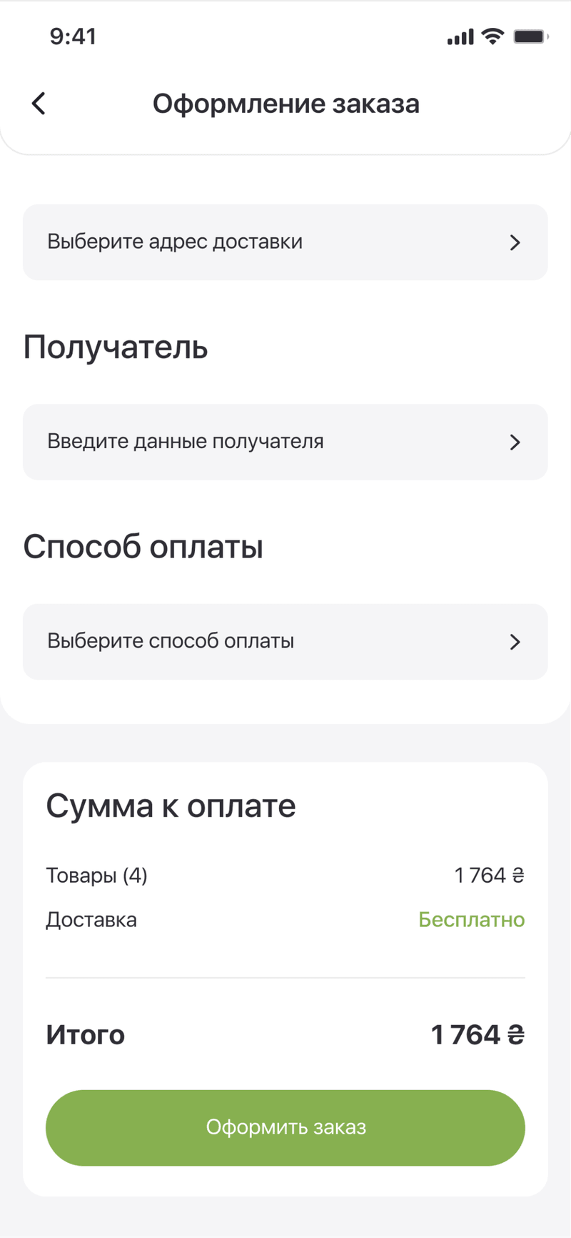 Checkout — delivery address, recipient and payment method