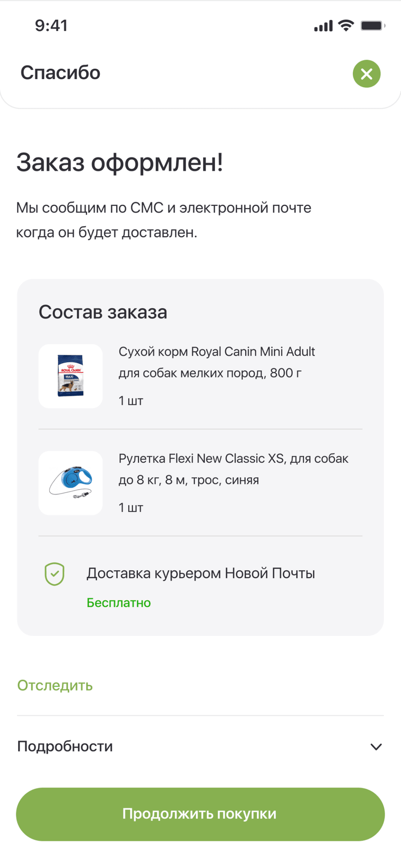 Thank you — the order is placed