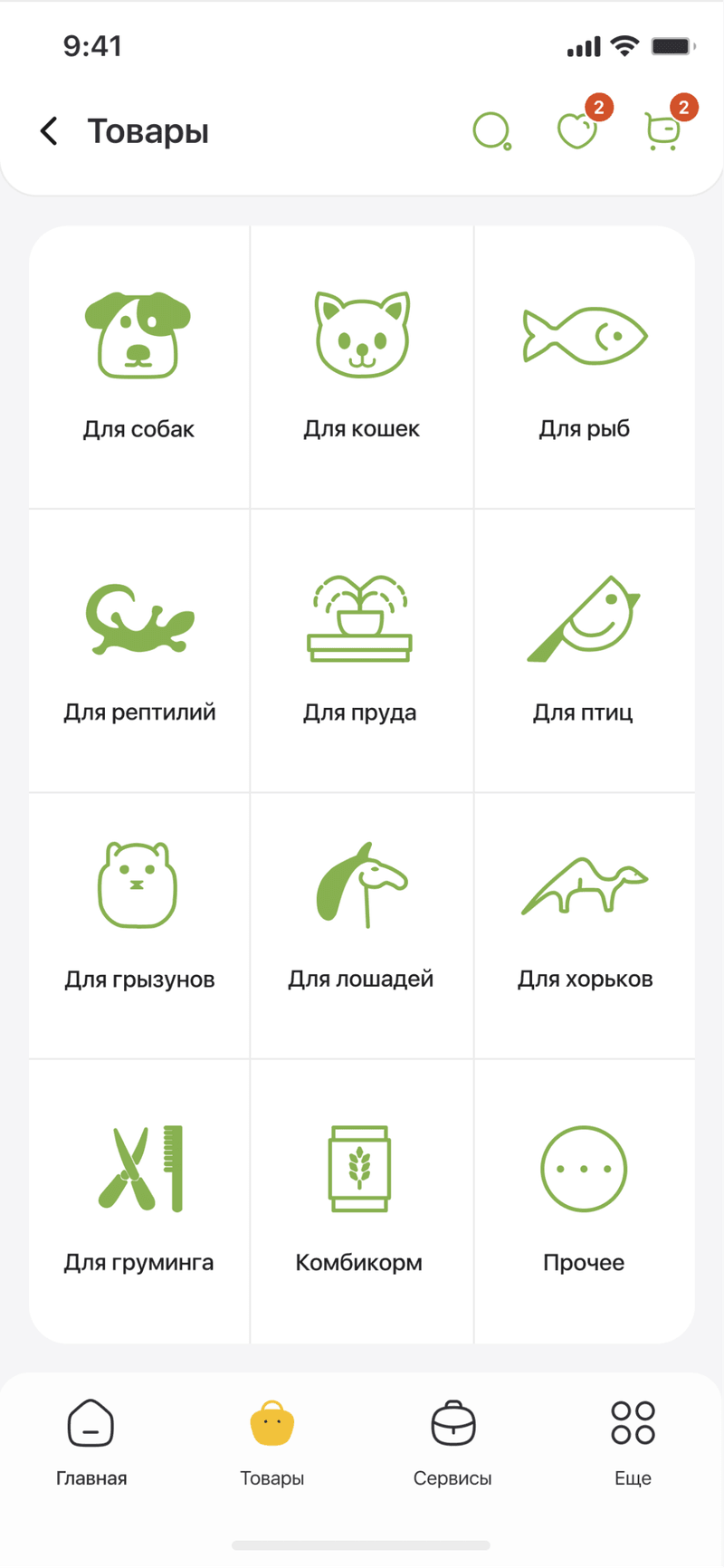 Catalogue by animal — dogs, cats, fish, reptiles, rodents and birds