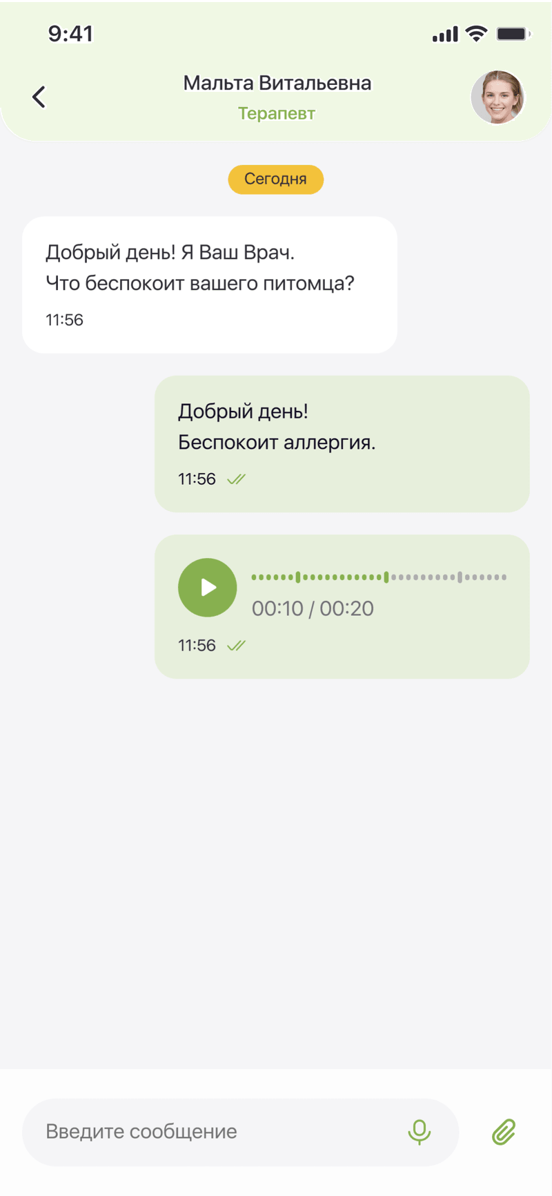 Chat with the veterinarian