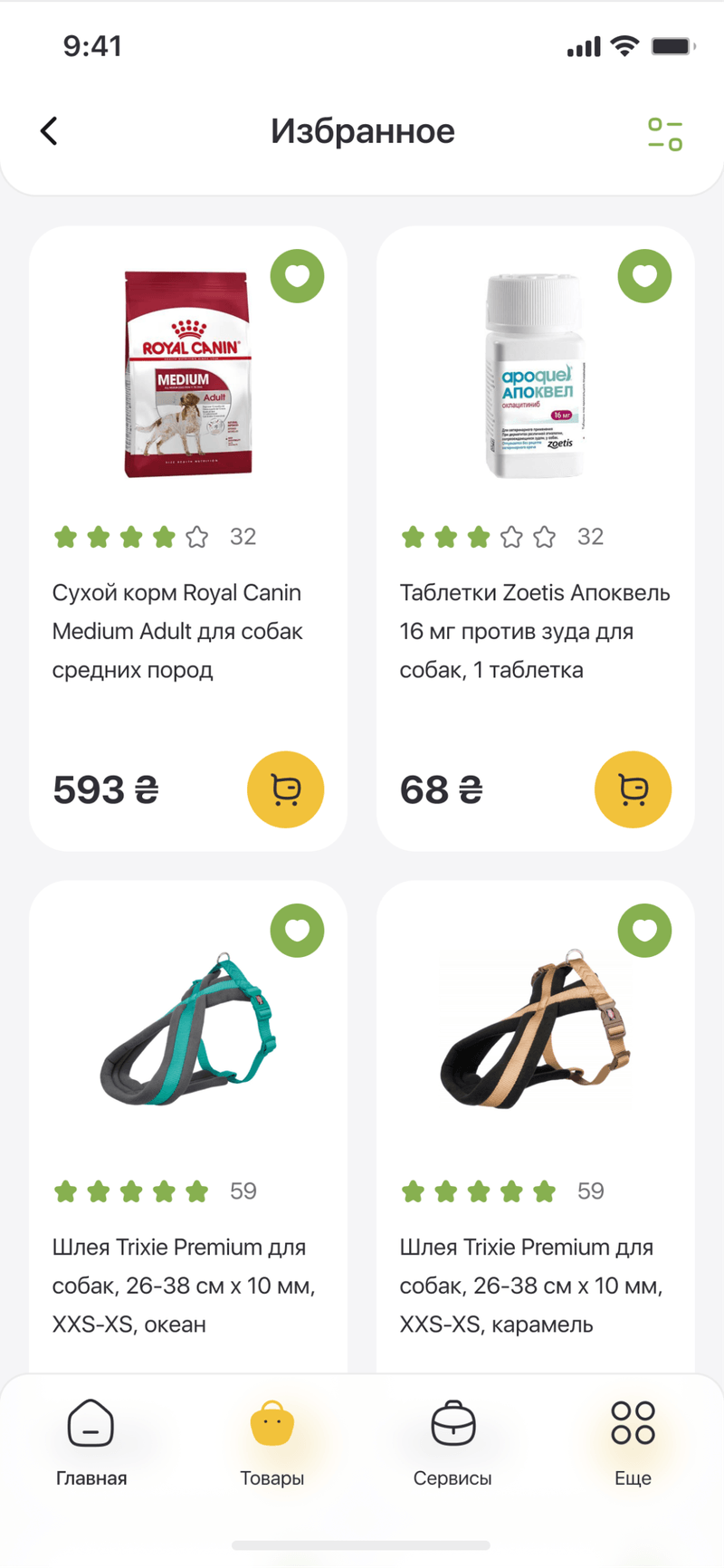 Favourites — saved food and accessories