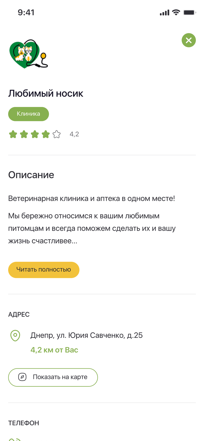Clinic details — rating, description, address and phone