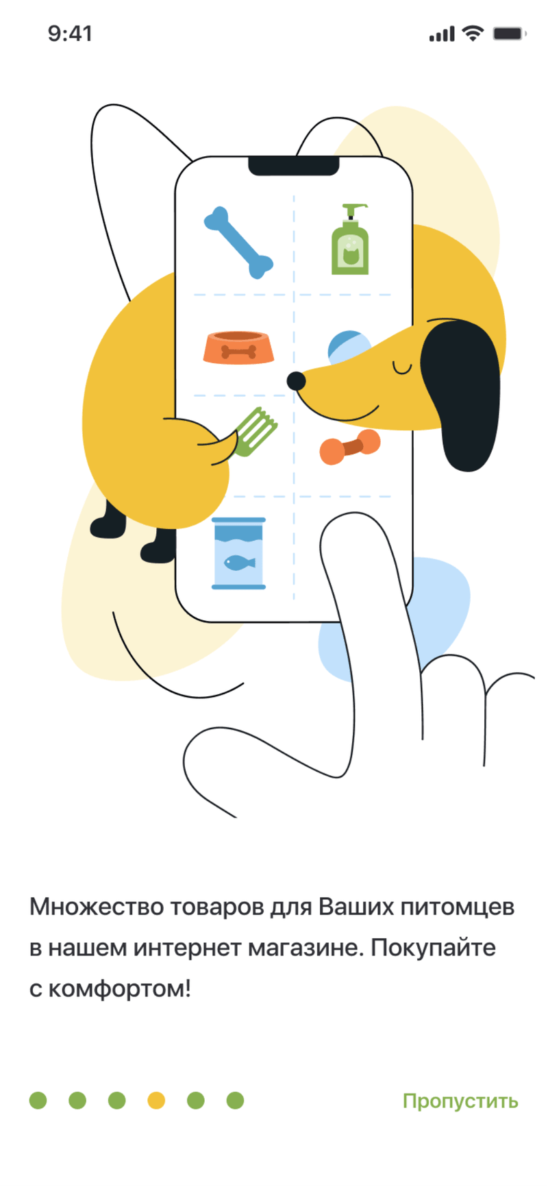 Onboarding — a wide range of products for your pets, delivered