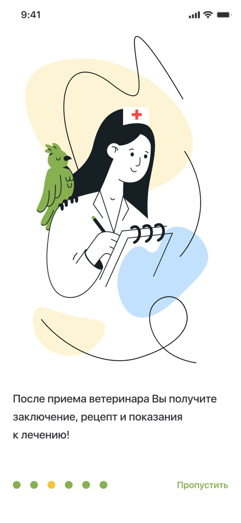 Onboarding — after the consultation you get a conclusion and recommendations