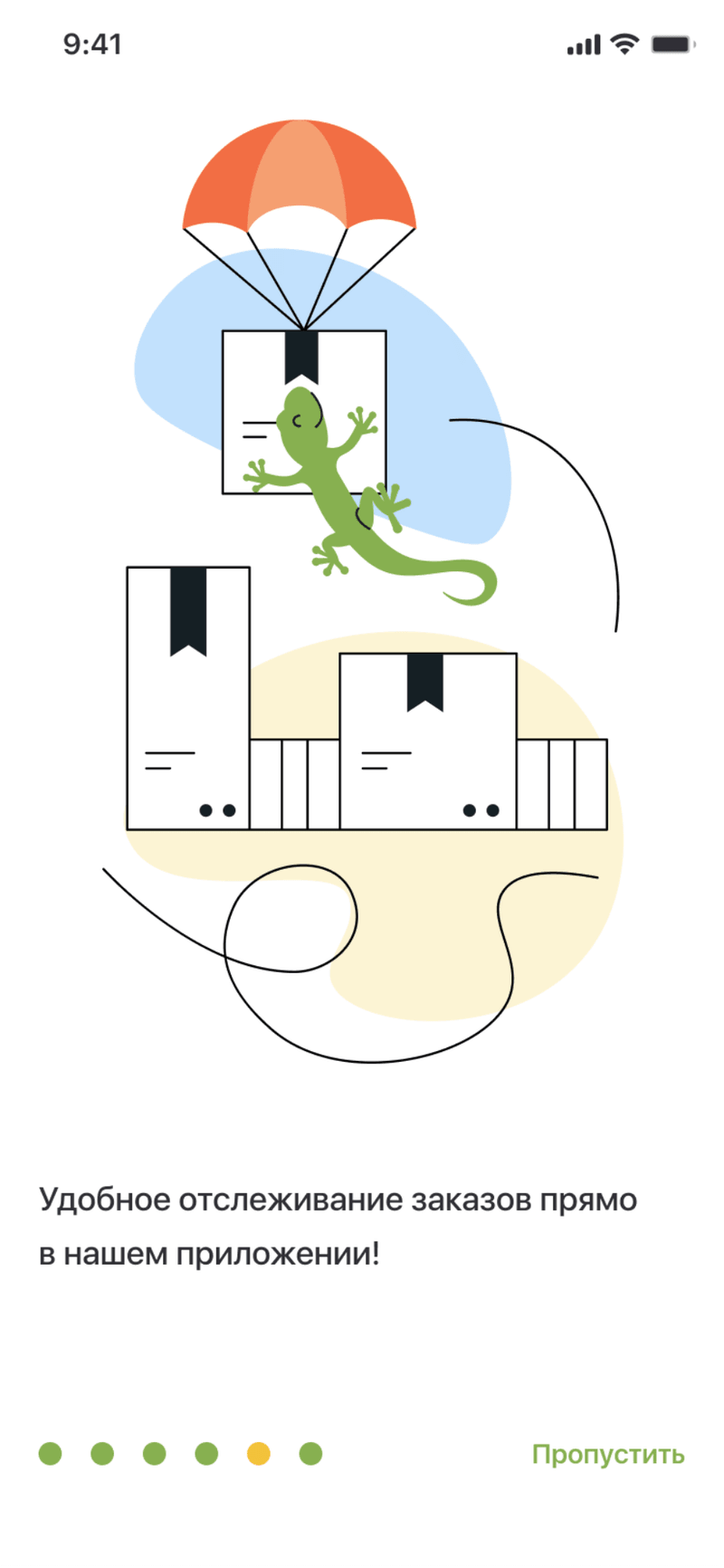 Onboarding — convenient order tracking in the app