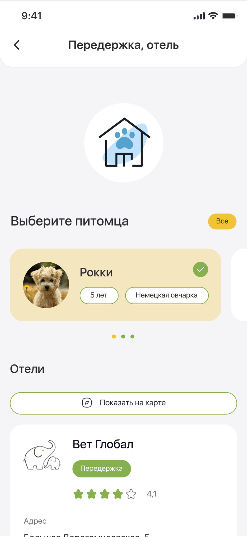 Groomer — the specialist and address