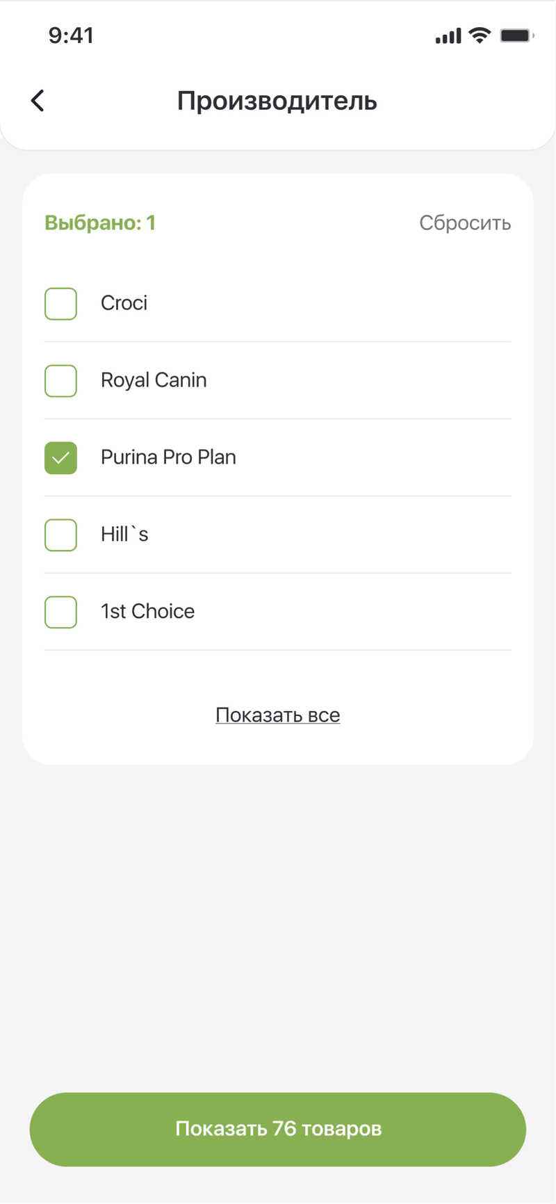 Filter by brand — Croci, Royal Canin, Purina, Hill’s