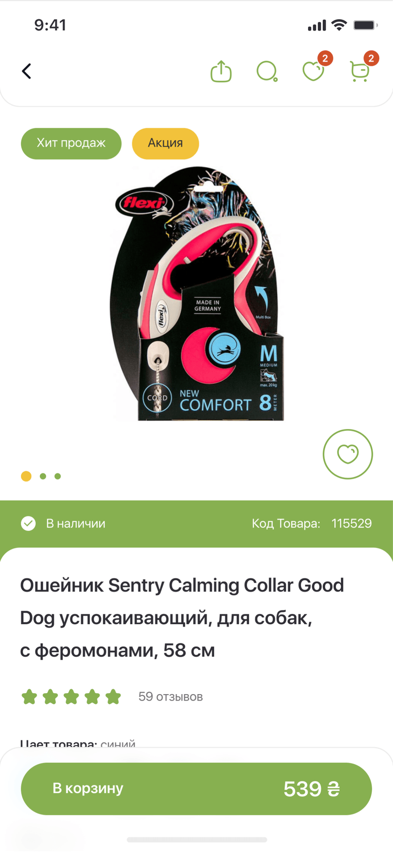 Product page — a calming collar for dogs with rating, reviews and add to cart