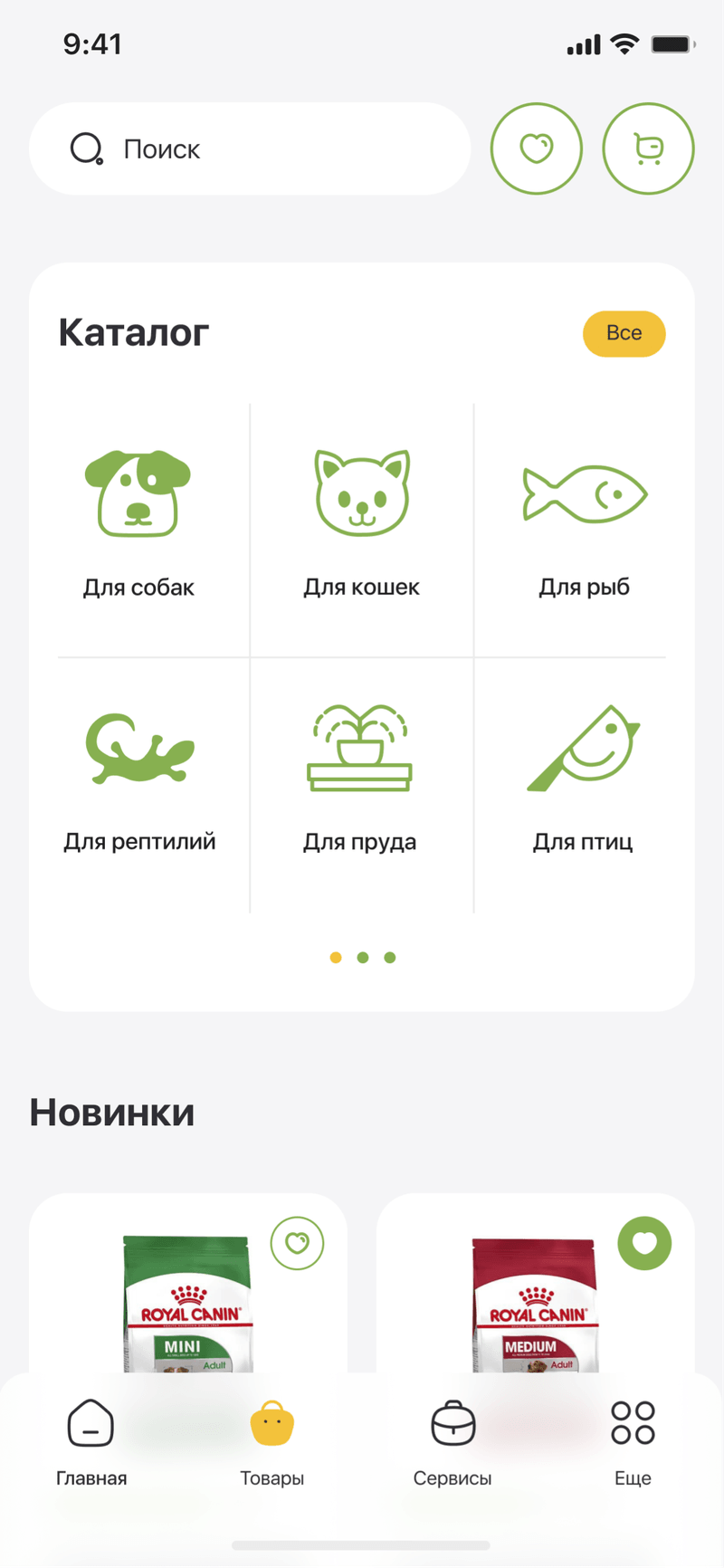 Pet shop home page — search, catalogue and new arrivals