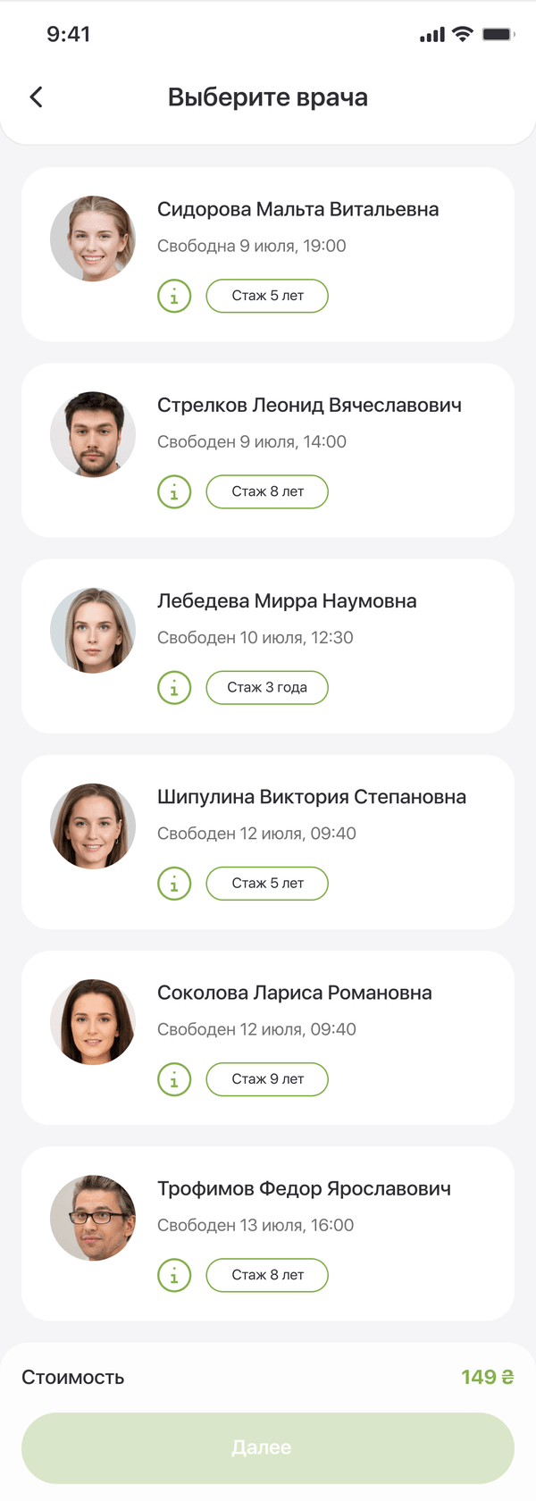 Choosing a doctor — the full list of vets with their next free slots
