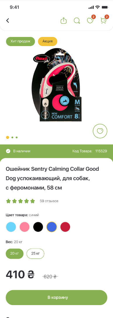 A product page in full