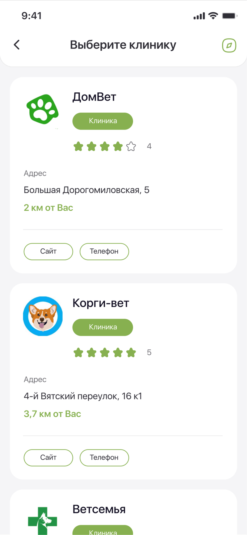 Choosing a clinic