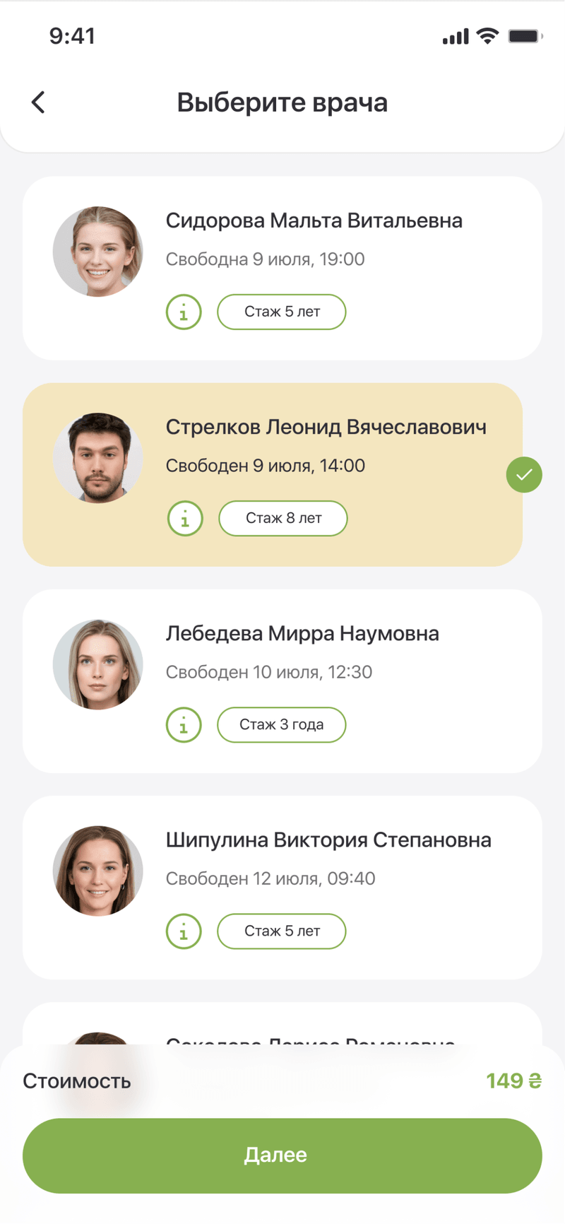 Choosing the doctor