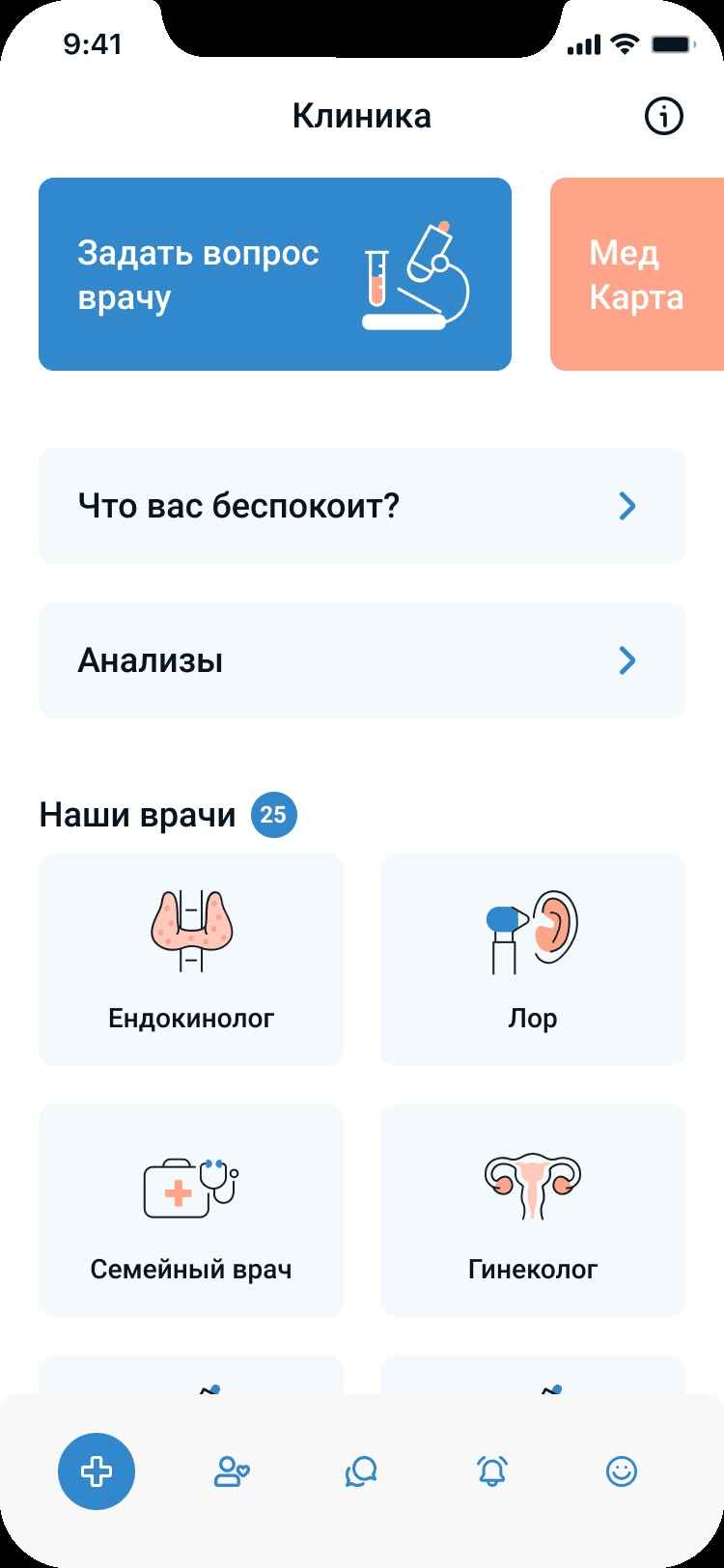 The DobroDoc patient app — the Clinic home screen on a phone