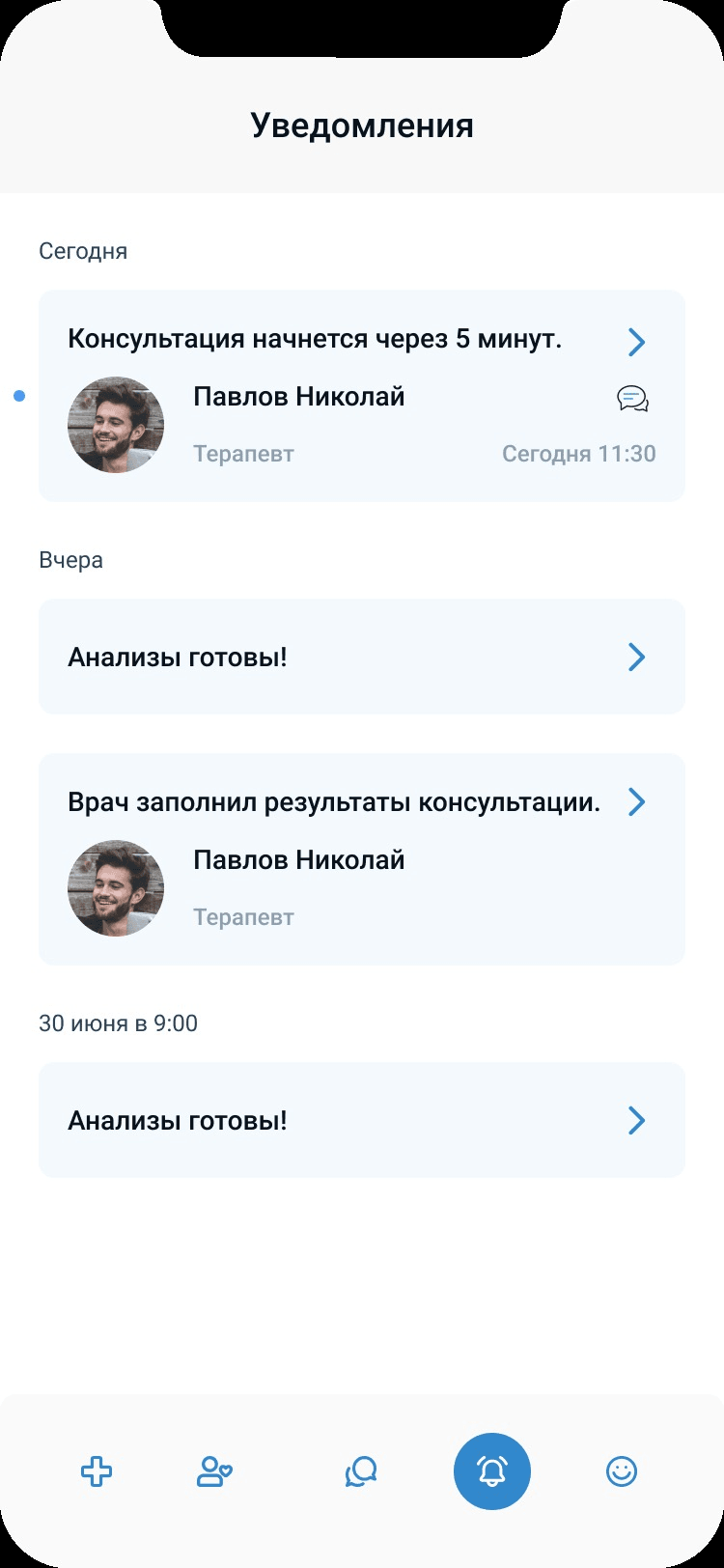 Notifications about upcoming consultations and results
