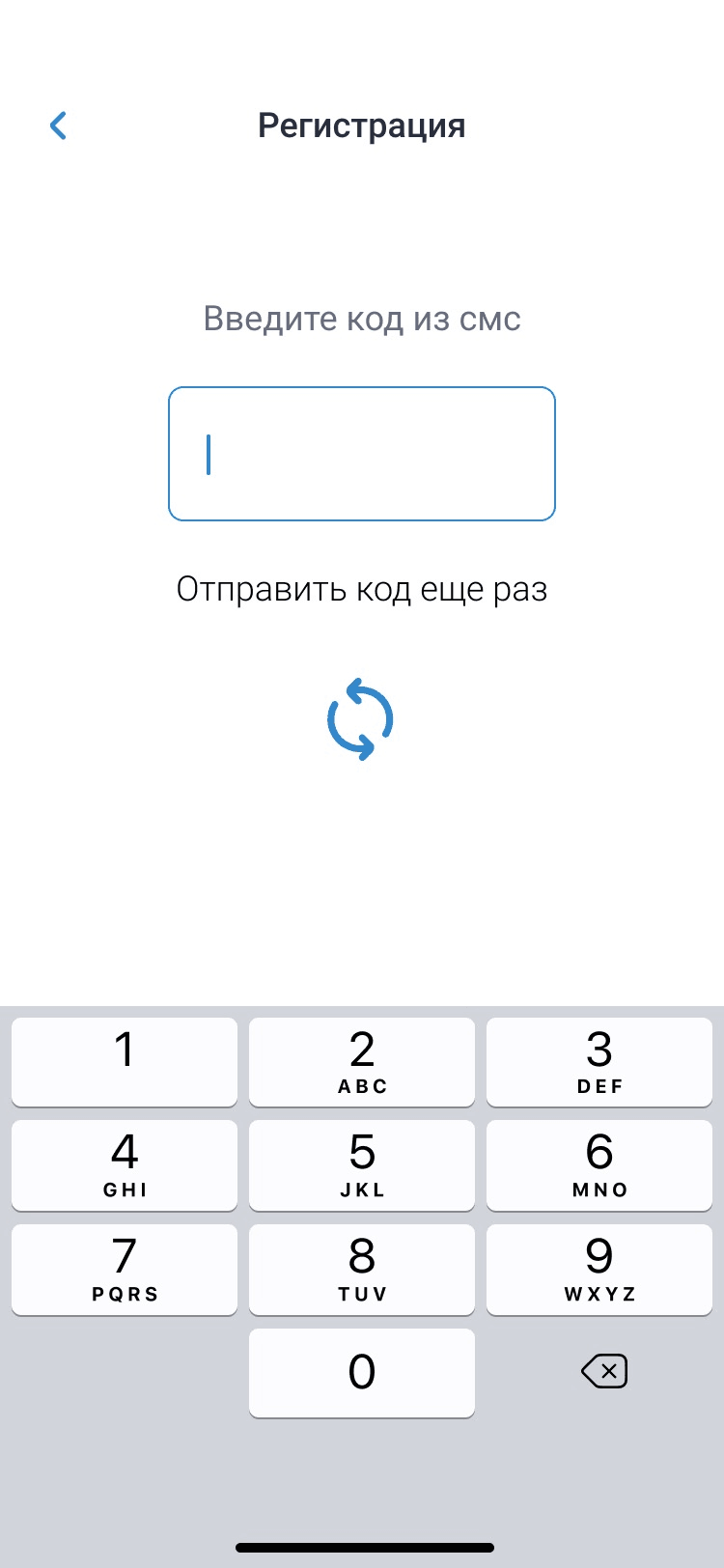 Registration — entering the code from the SMS