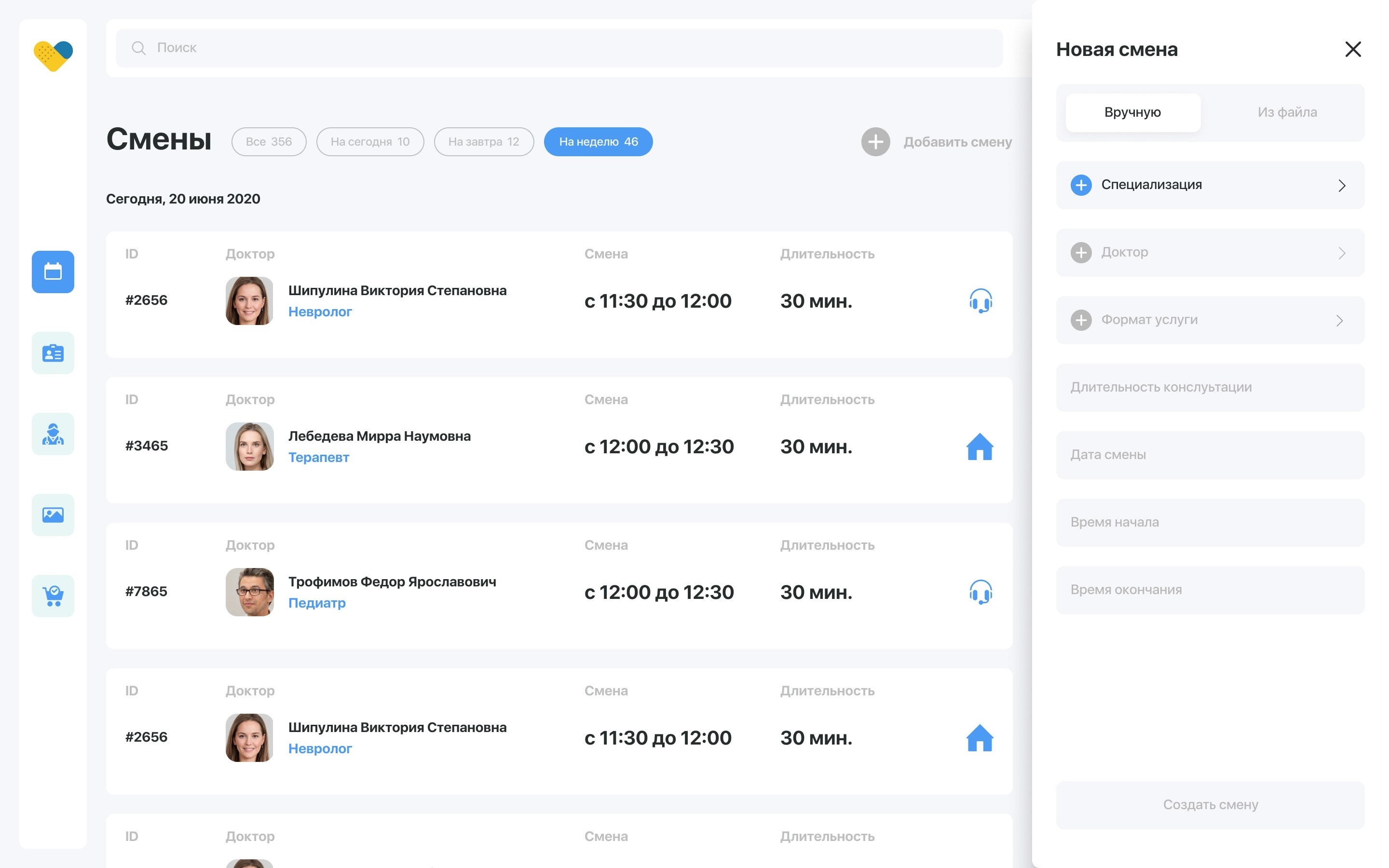 Admin interface — adding a new shift