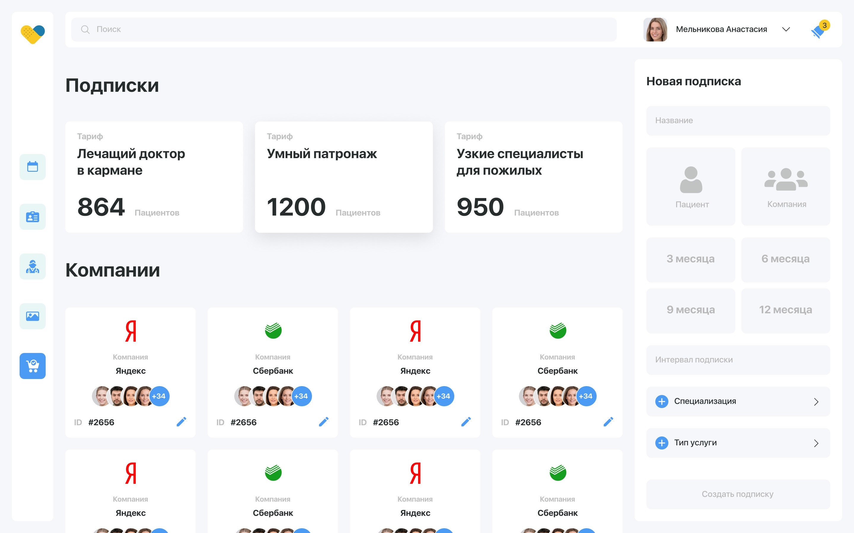 Admin interface — subscription management for companies and users