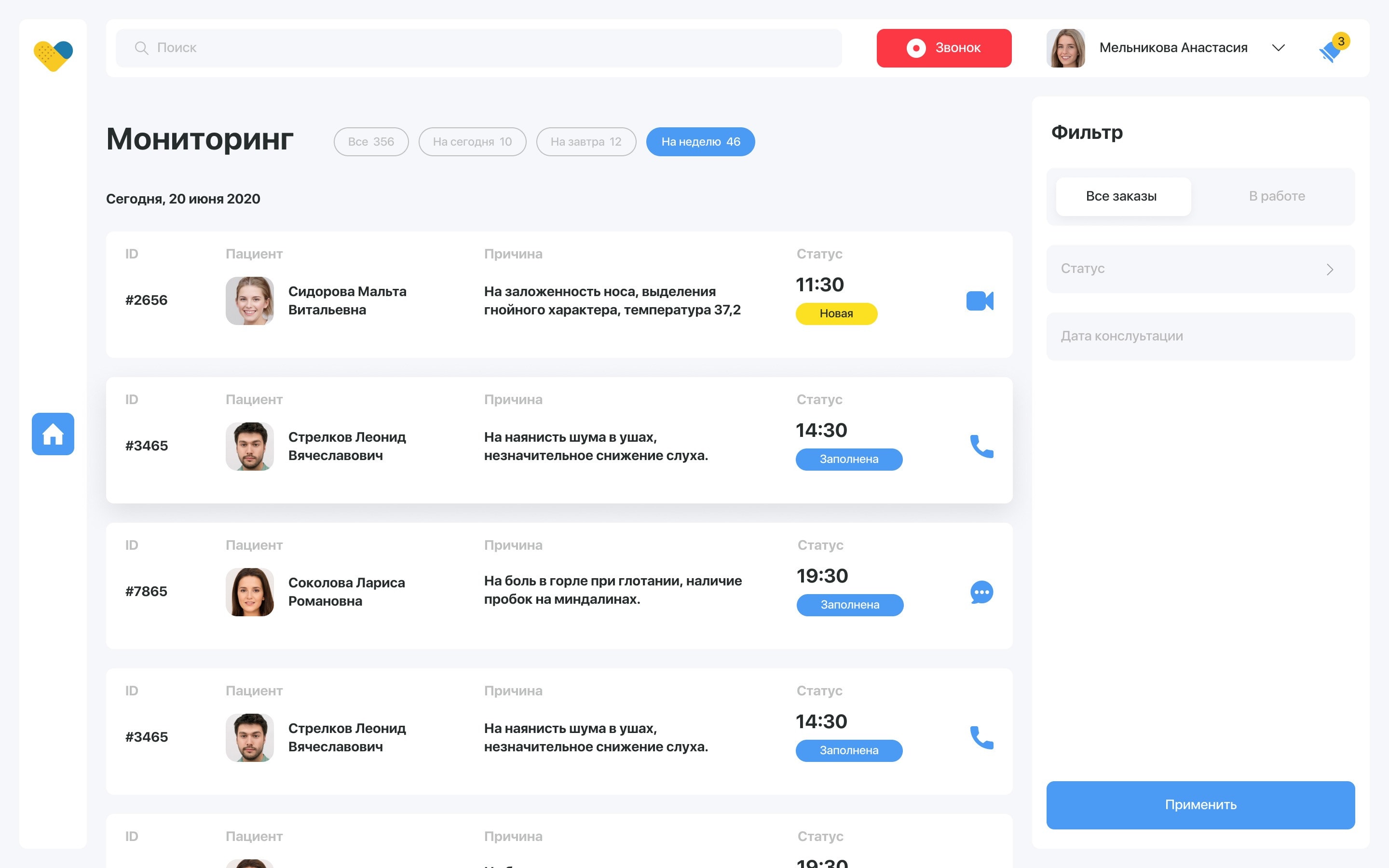 Doctor’s interface — the consultation queue