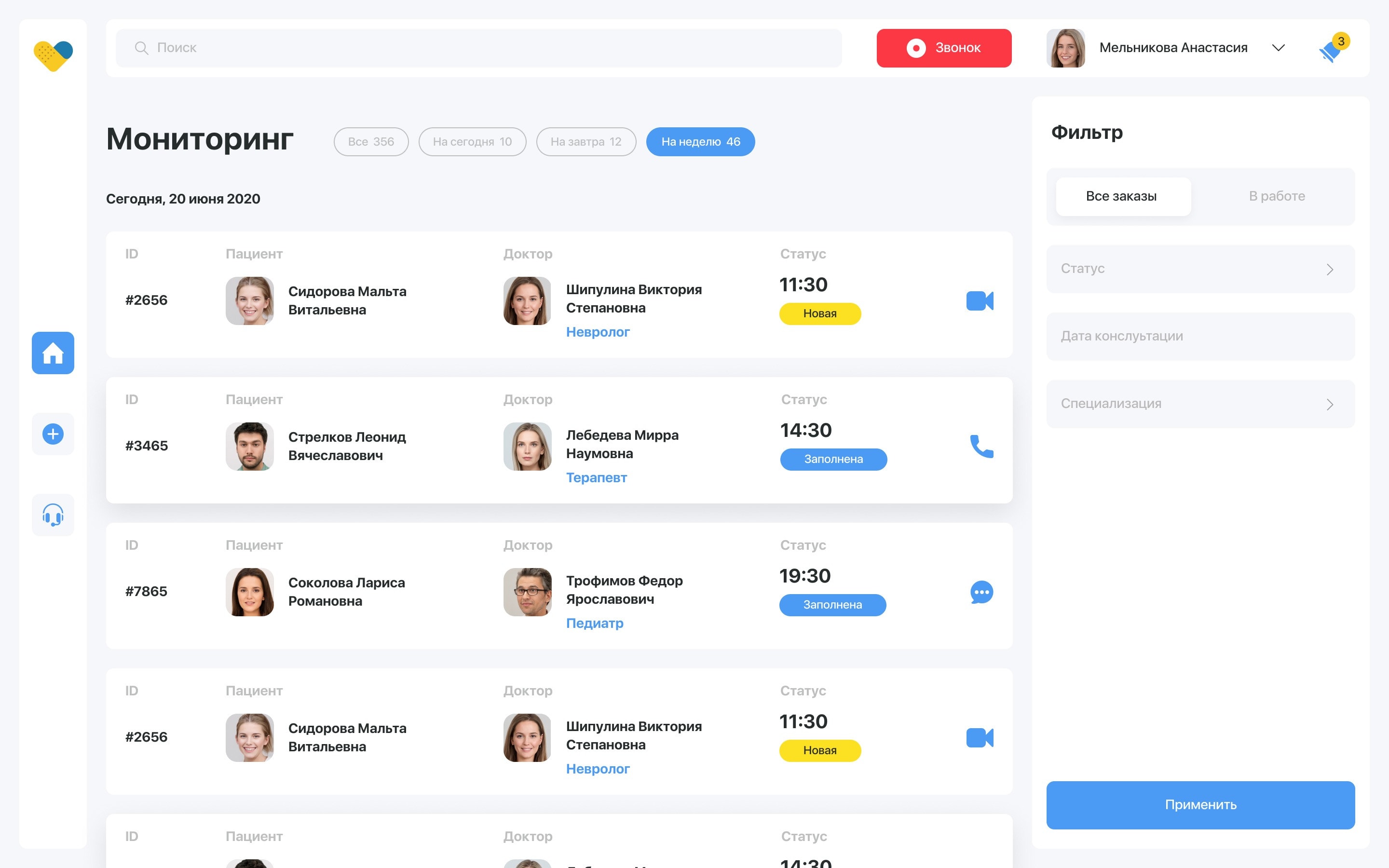 Operator interface — consultation monitoring with filters